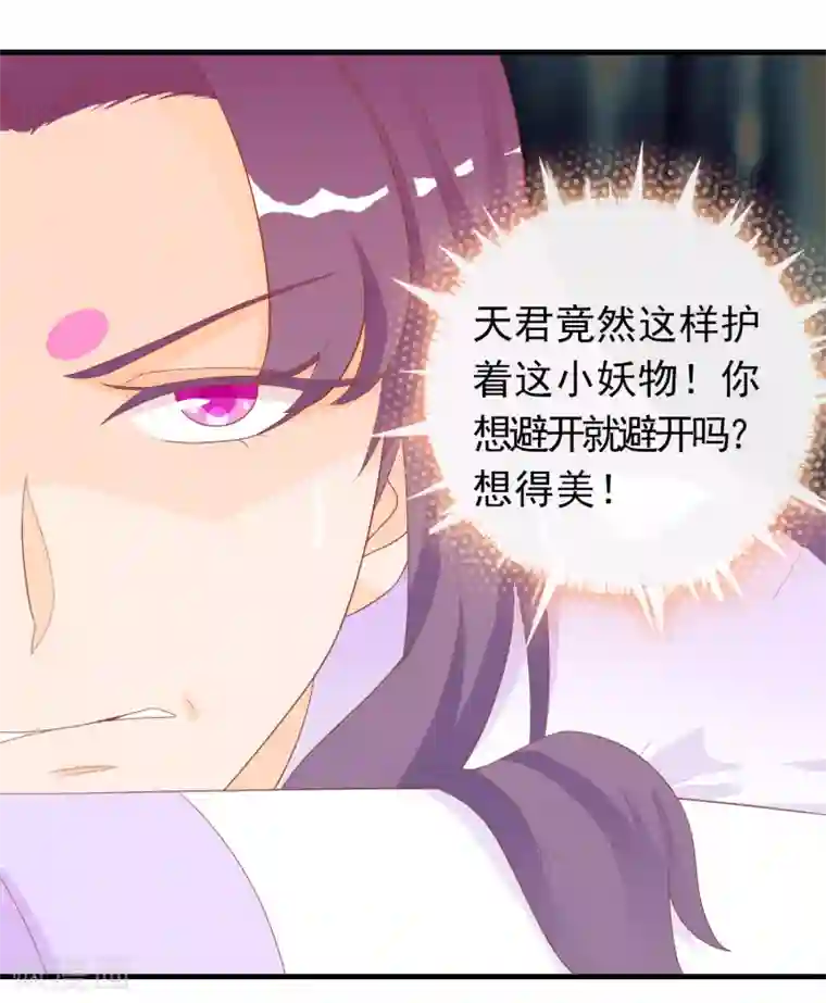 绝色小蛋妃第6话 本宝宝可是凤凰