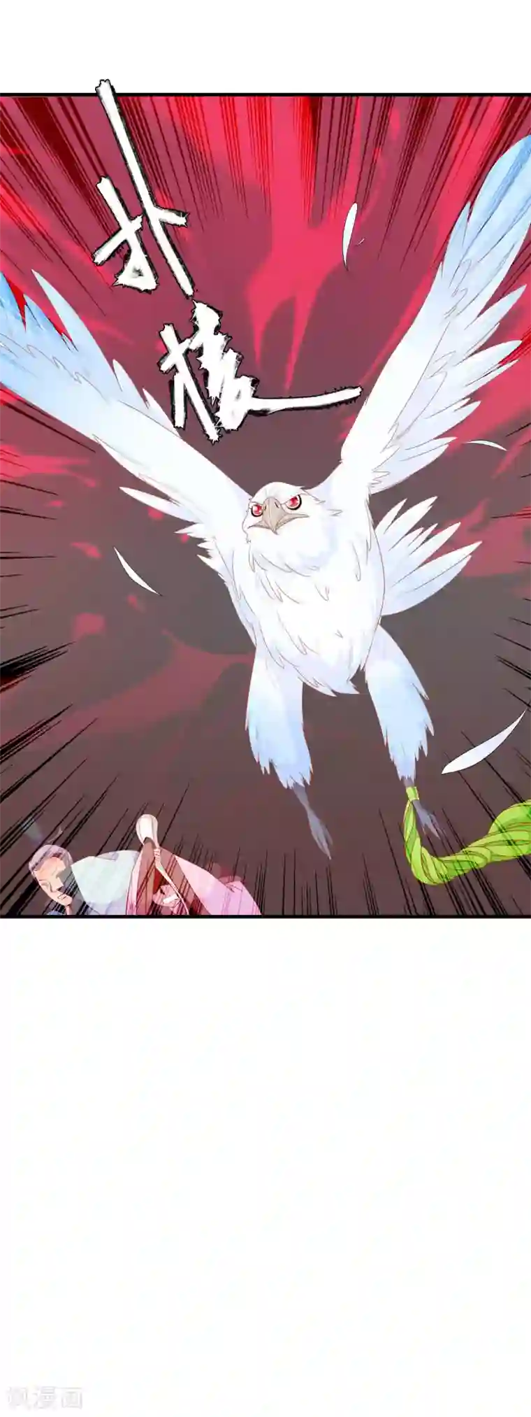 绝色小蛋妃第6话 本宝宝可是凤凰