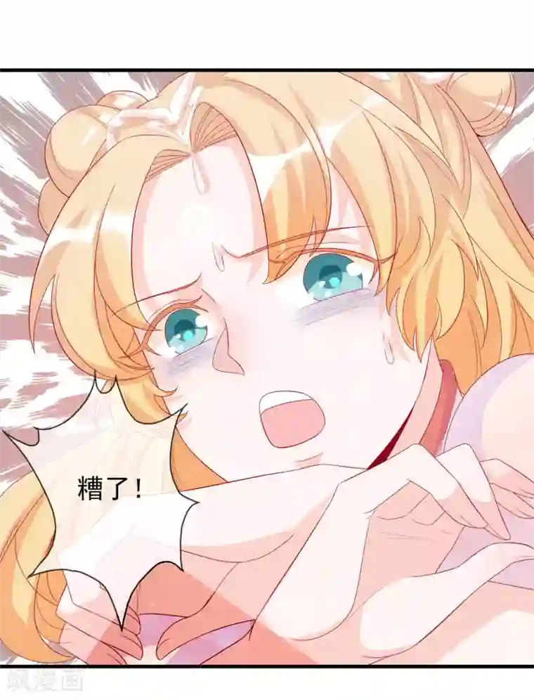 绝色小蛋妃第6话 本宝宝可是凤凰