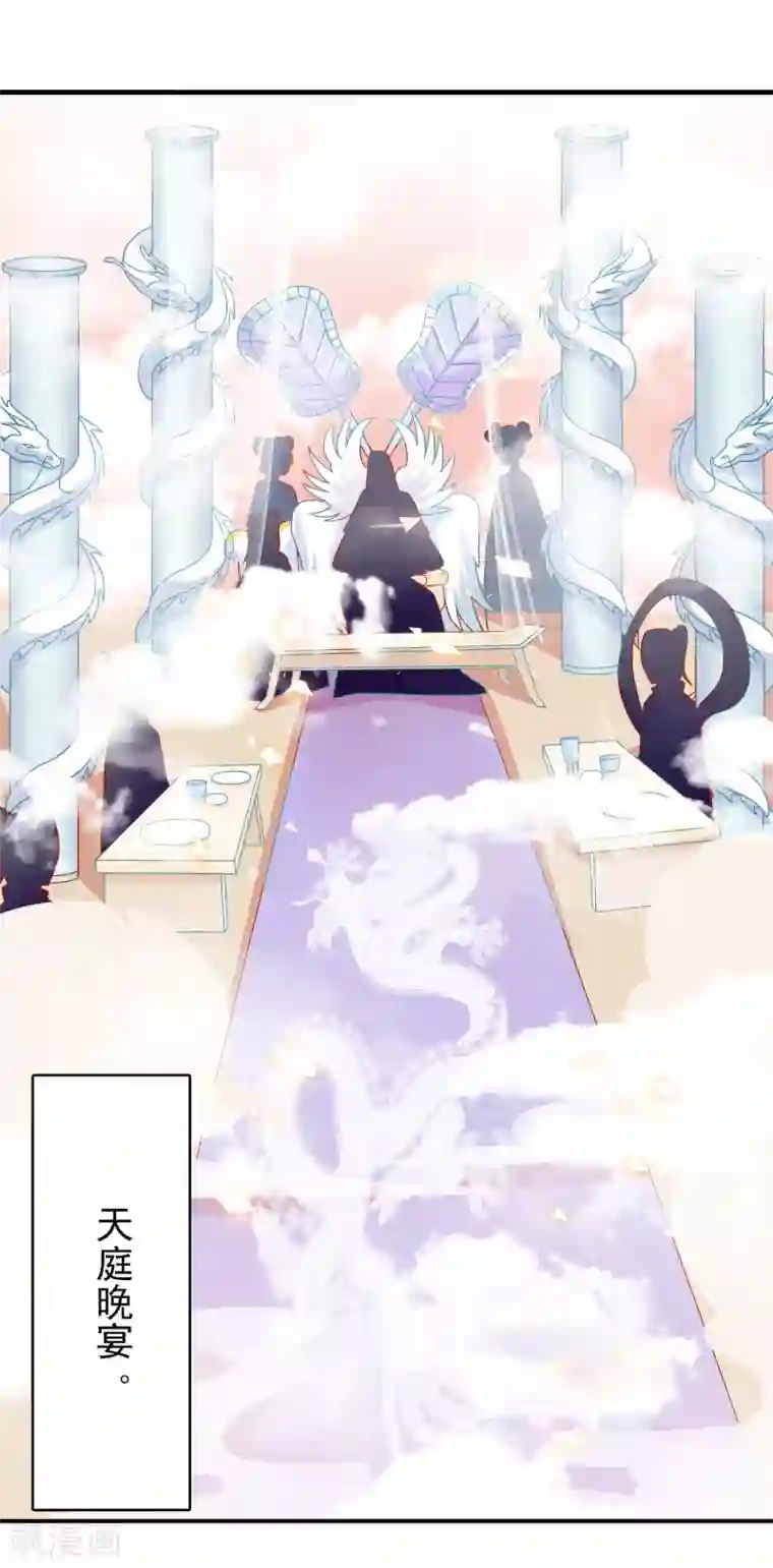 绝色小蛋妃第6话 本宝宝可是凤凰