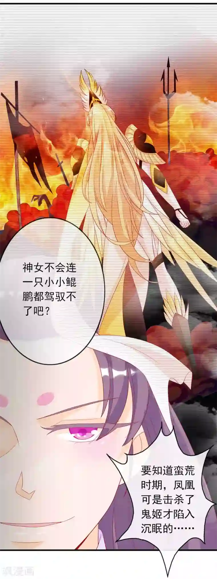 绝色小蛋妃第6话 本宝宝可是凤凰