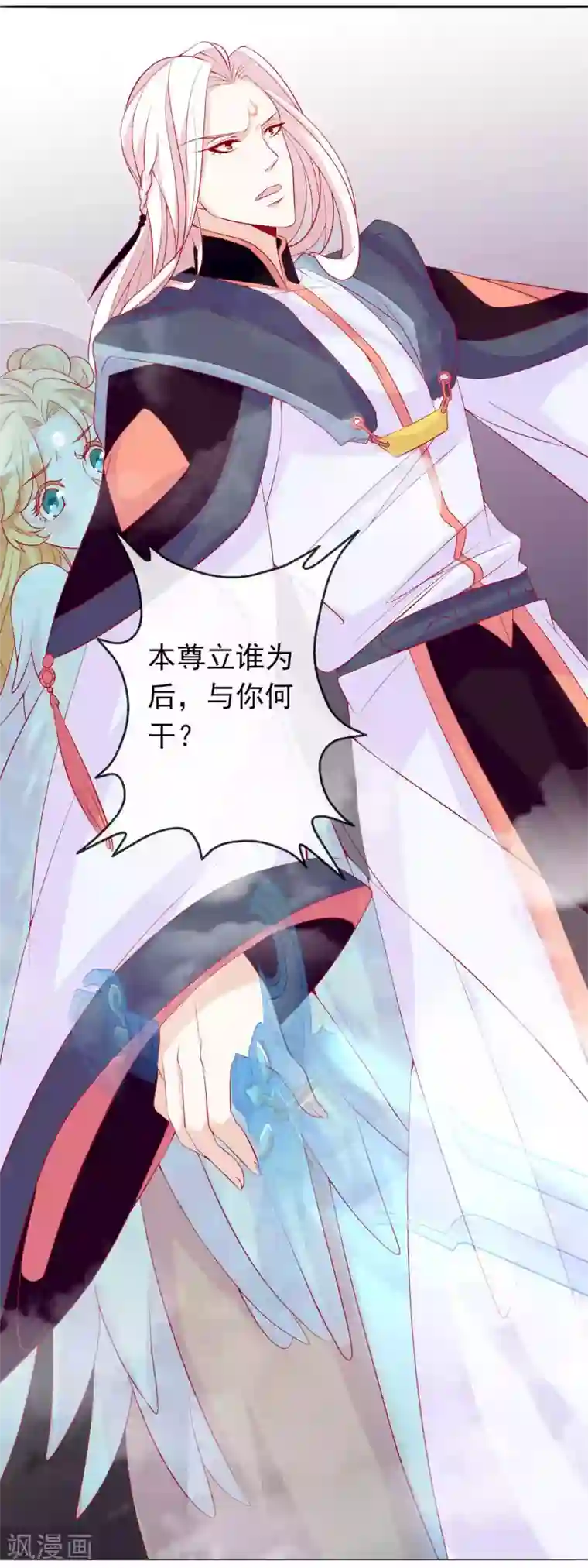 绝色小蛋妃第6话 本宝宝可是凤凰