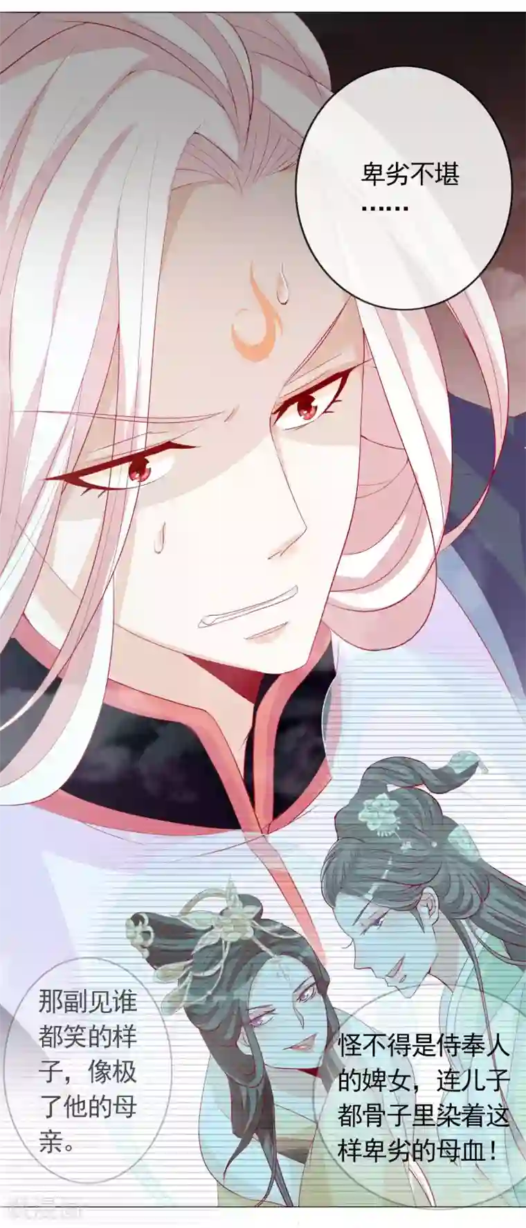 绝色小蛋妃第6话 本宝宝可是凤凰