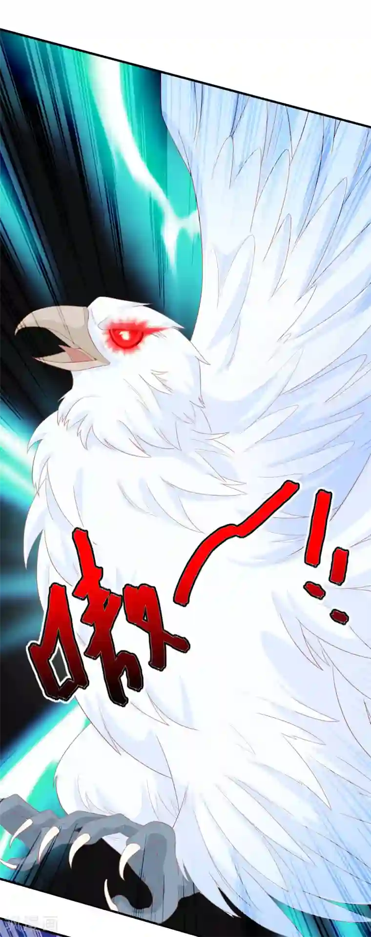 绝色小蛋妃第6话 本宝宝可是凤凰