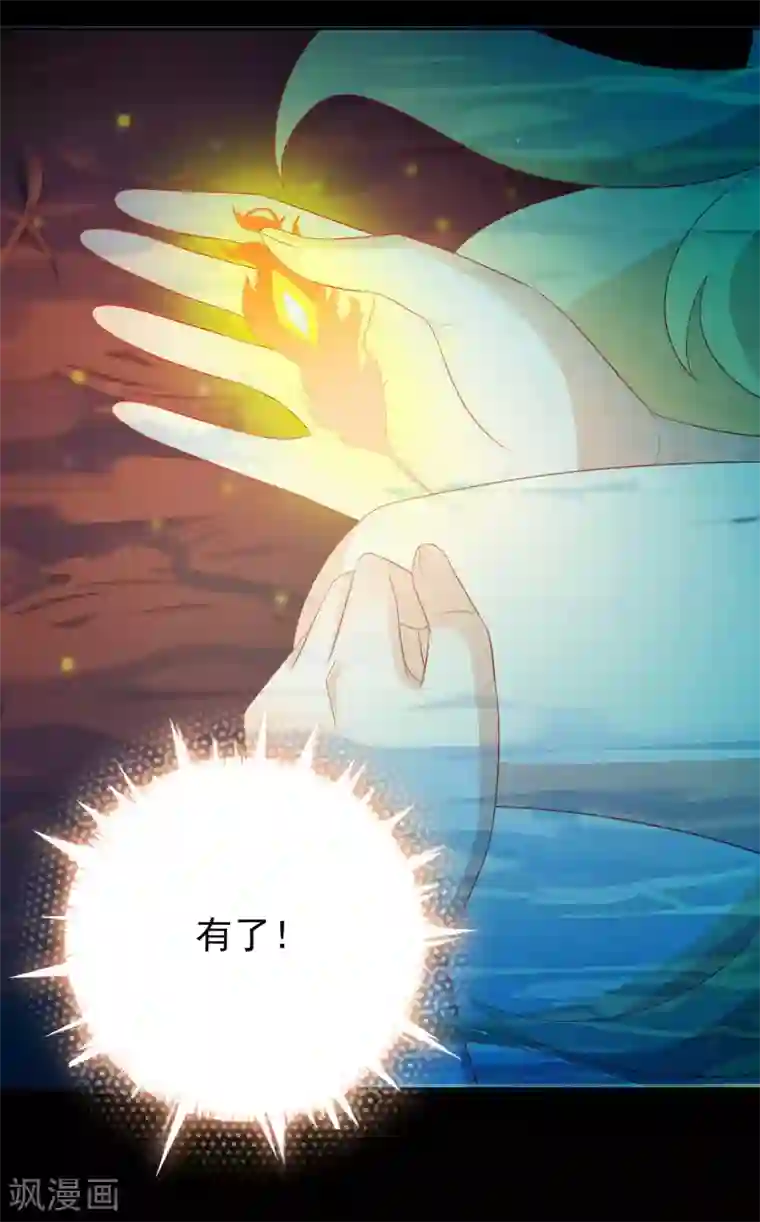 绝色小蛋妃第6话 本宝宝可是凤凰