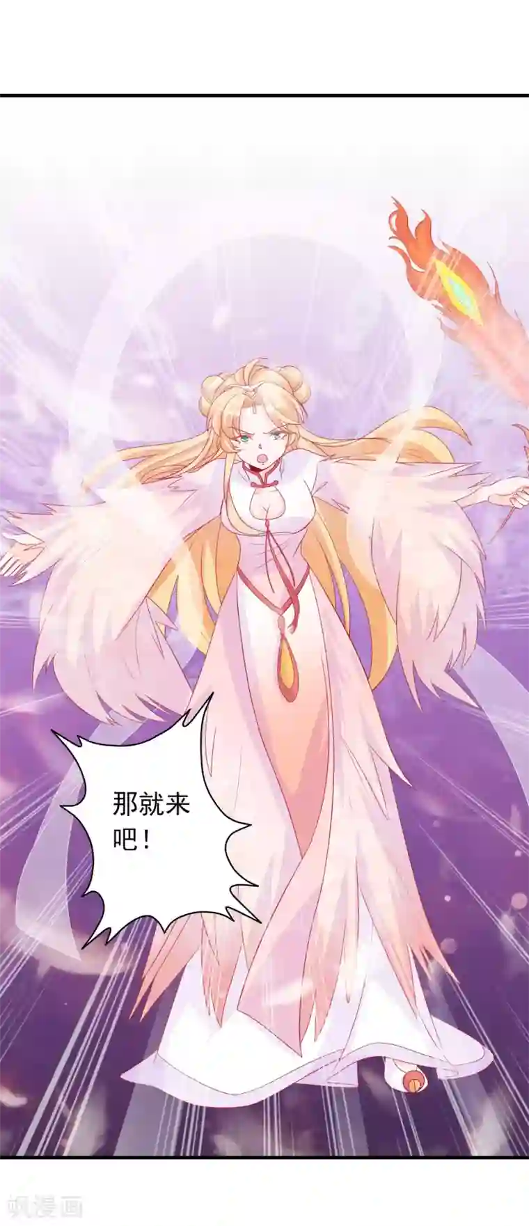 绝色小蛋妃第6话 本宝宝可是凤凰