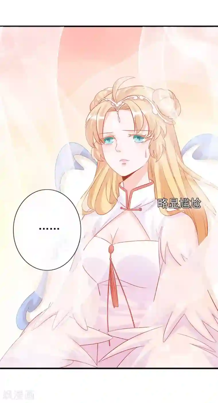 绝色小蛋妃第6话 本宝宝可是凤凰