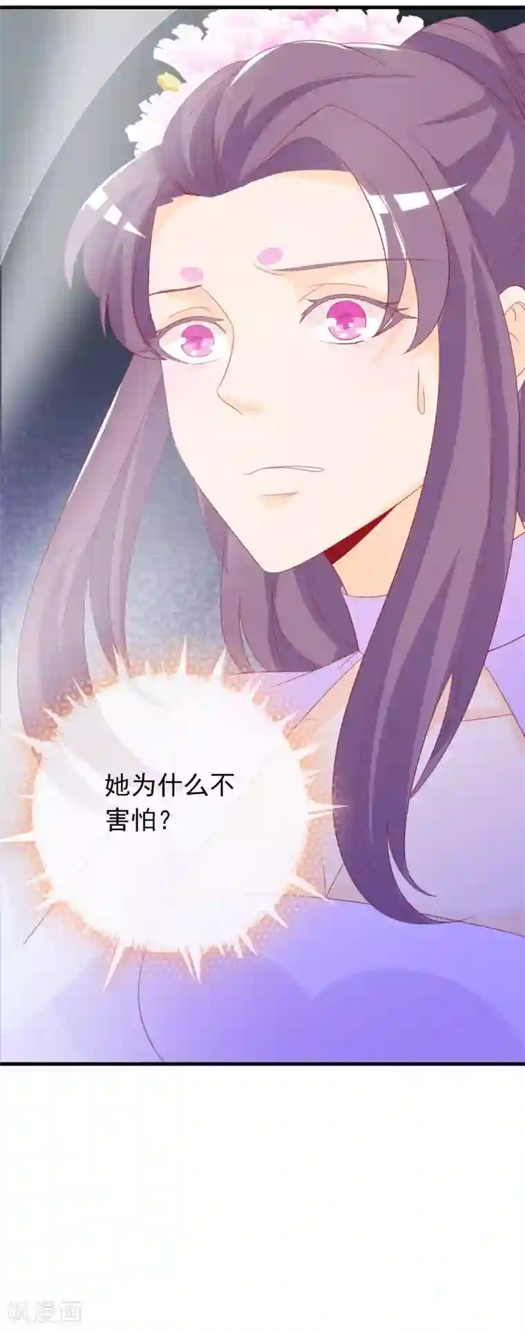 绝色小蛋妃第6话 本宝宝可是凤凰