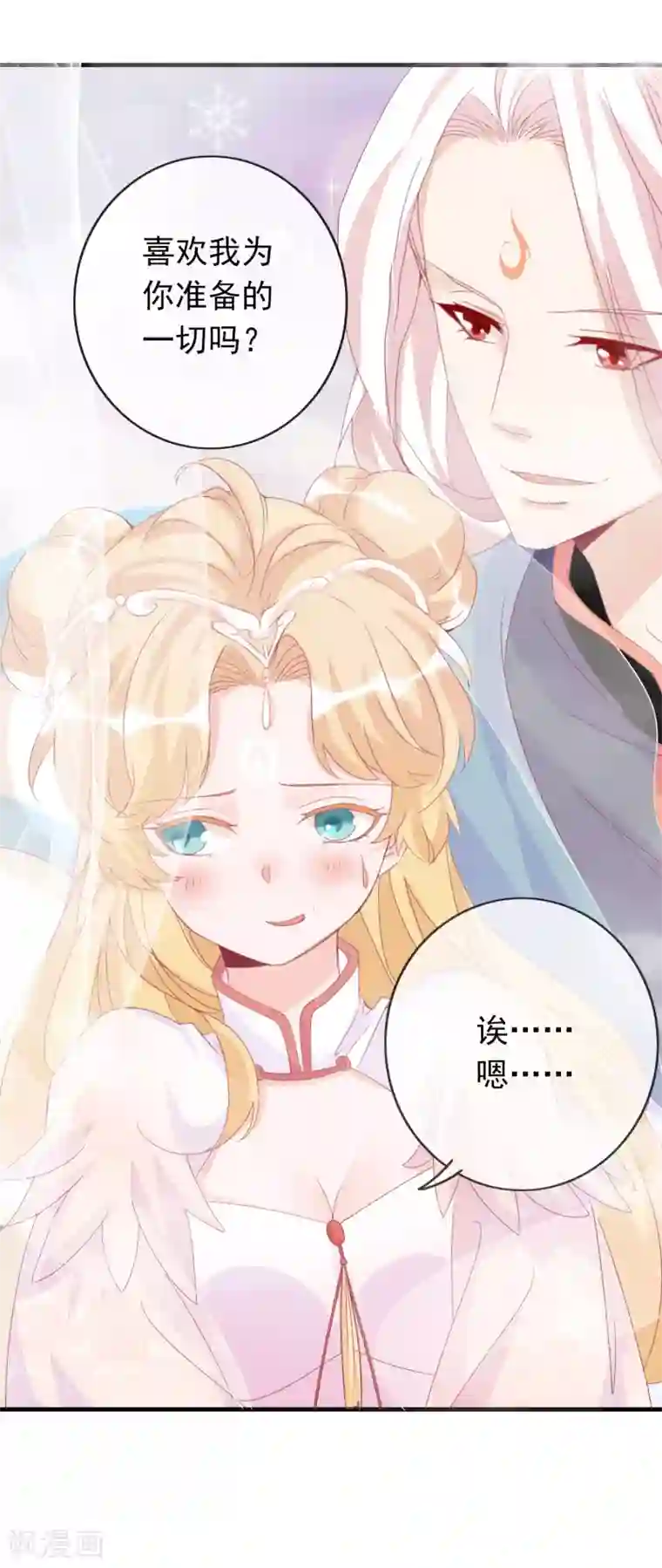 绝色小蛋妃第6话 本宝宝可是凤凰