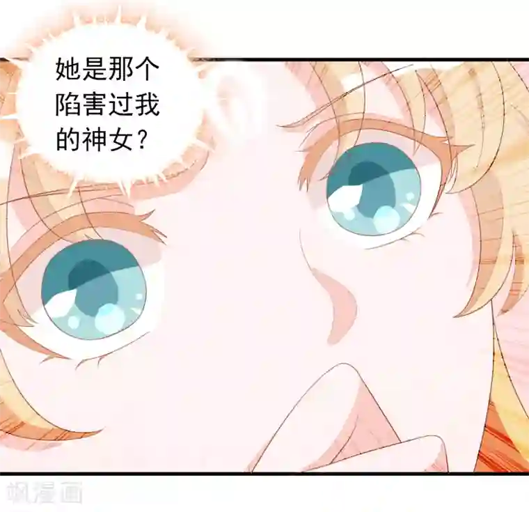 绝色小蛋妃第6话 本宝宝可是凤凰