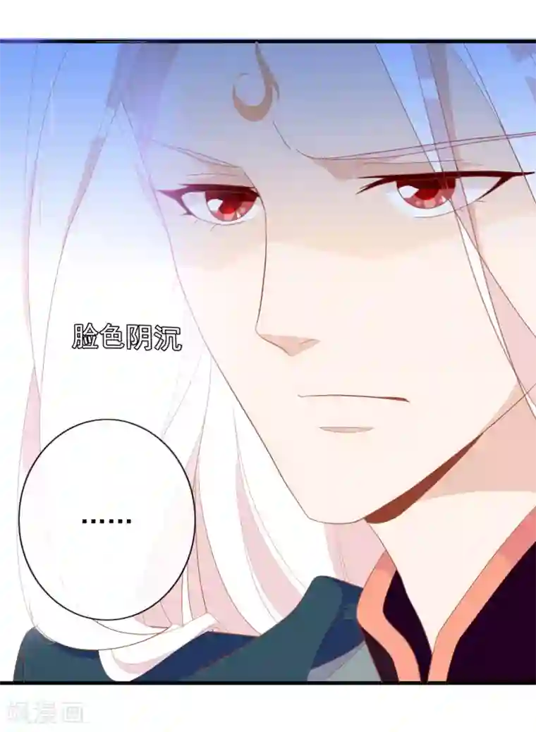 绝色小蛋妃第6话 本宝宝可是凤凰