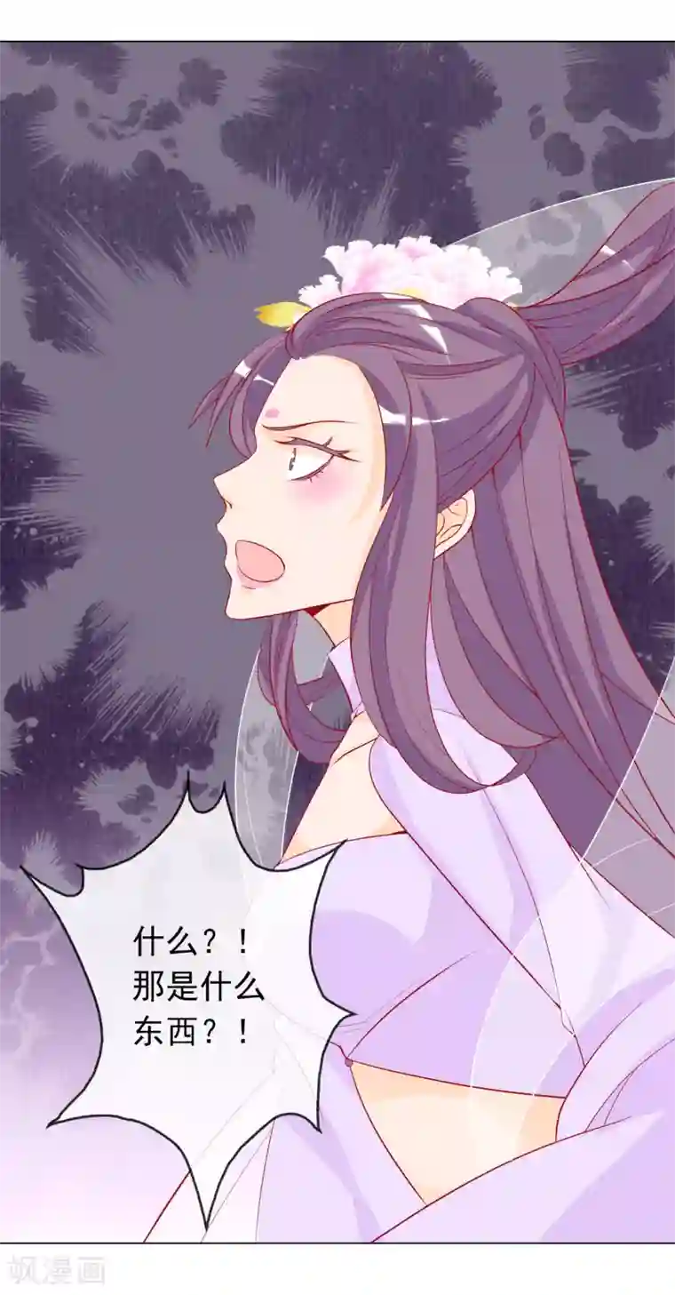 绝色小蛋妃第7话 驯服的鲲鹏求蹭蹭~