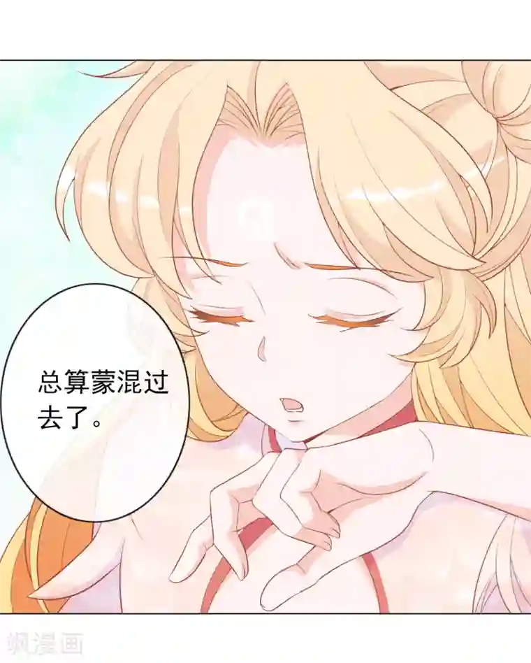 绝色小蛋妃第7话 驯服的鲲鹏求蹭蹭~