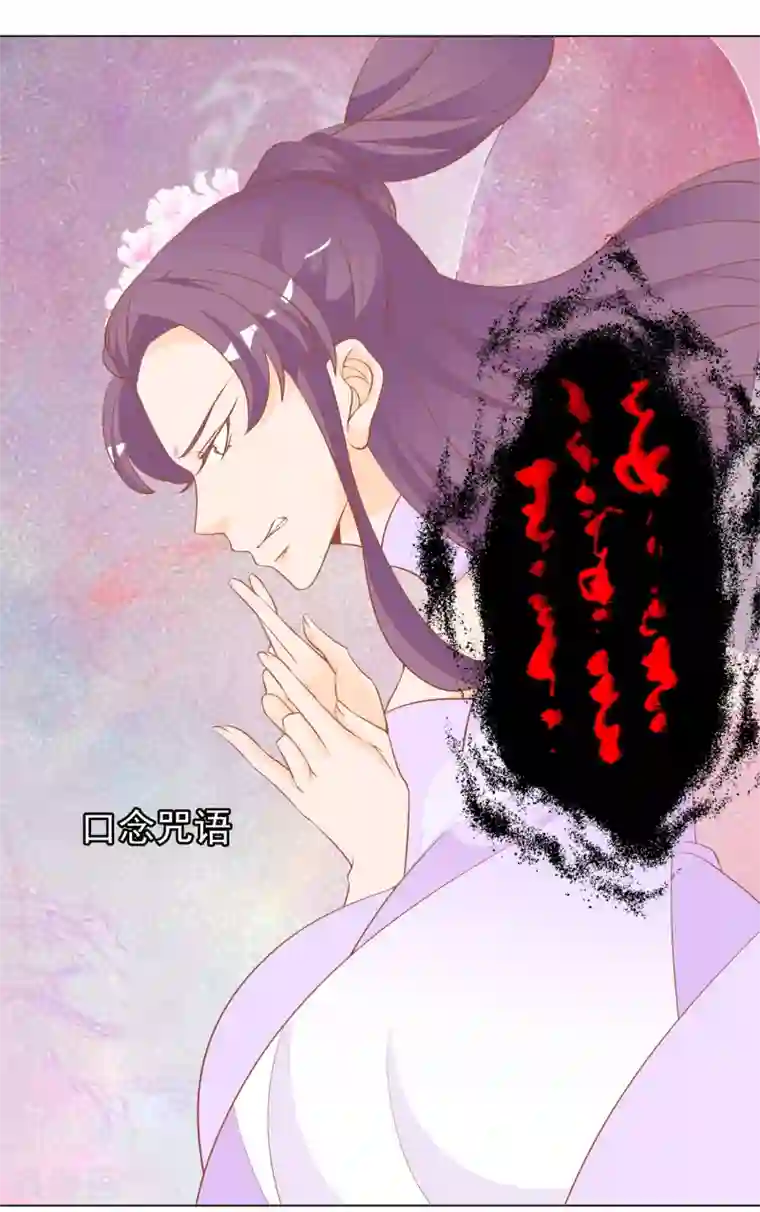 绝色小蛋妃第7话 驯服的鲲鹏求蹭蹭~