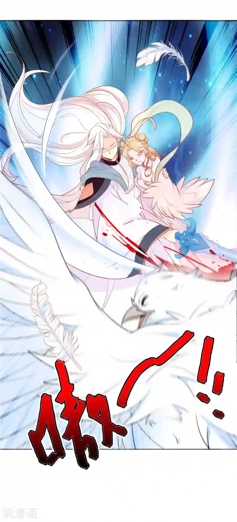 绝色小蛋妃第7话 驯服的鲲鹏求蹭蹭~