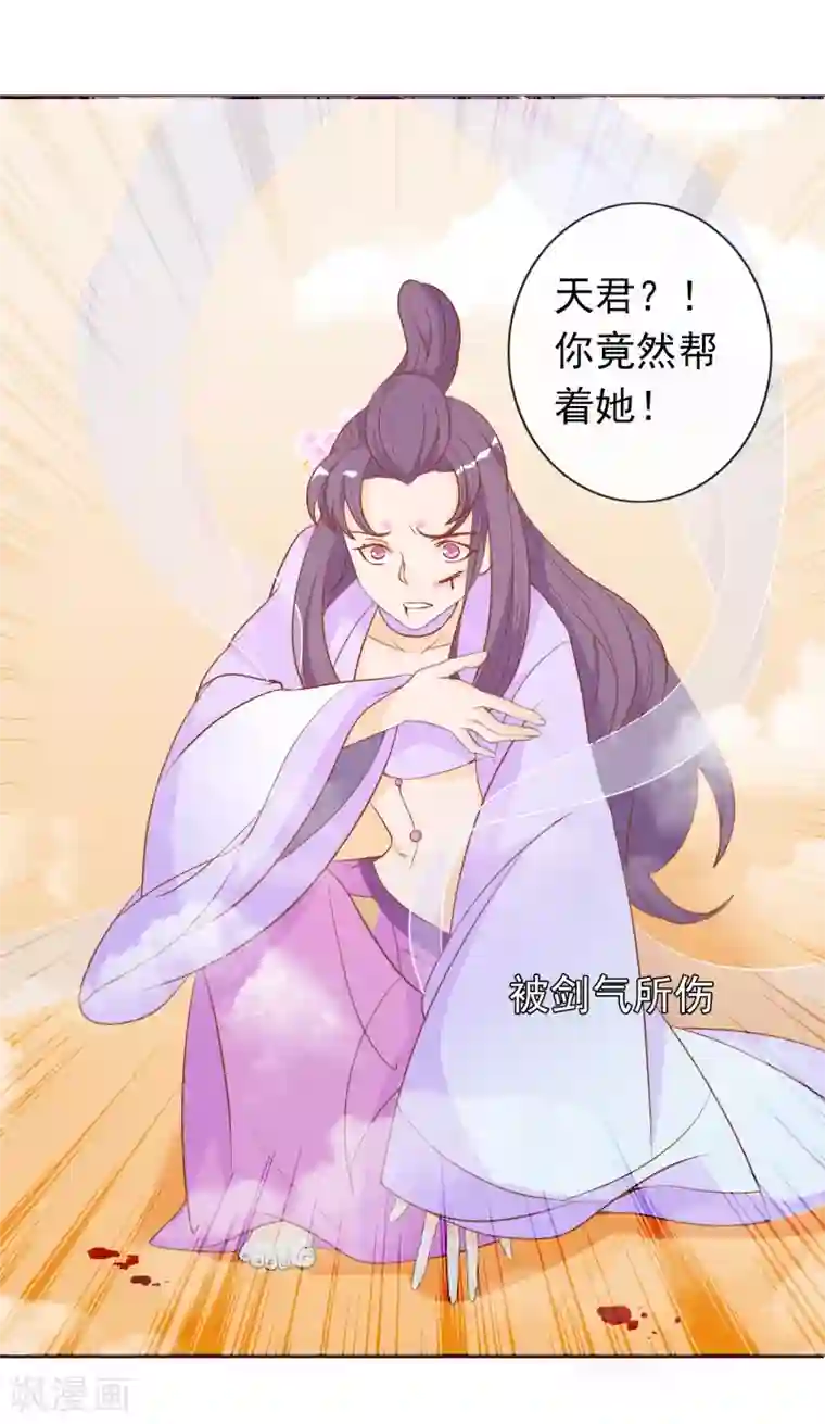 绝色小蛋妃第7话 驯服的鲲鹏求蹭蹭~