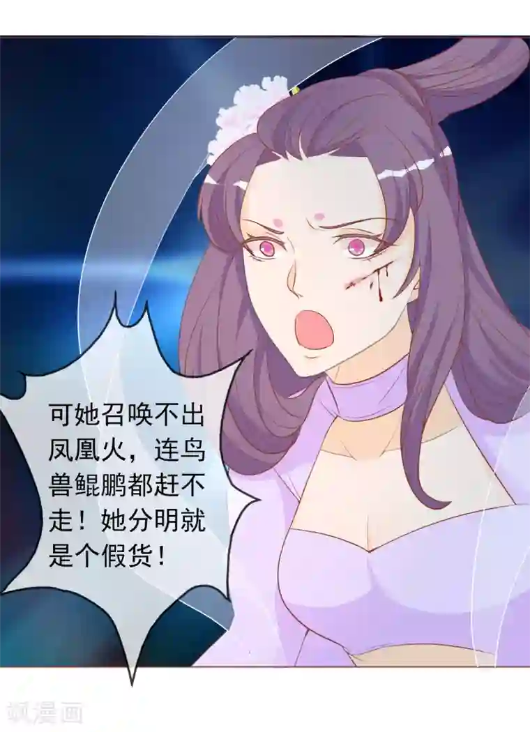 绝色小蛋妃第7话 驯服的鲲鹏求蹭蹭~