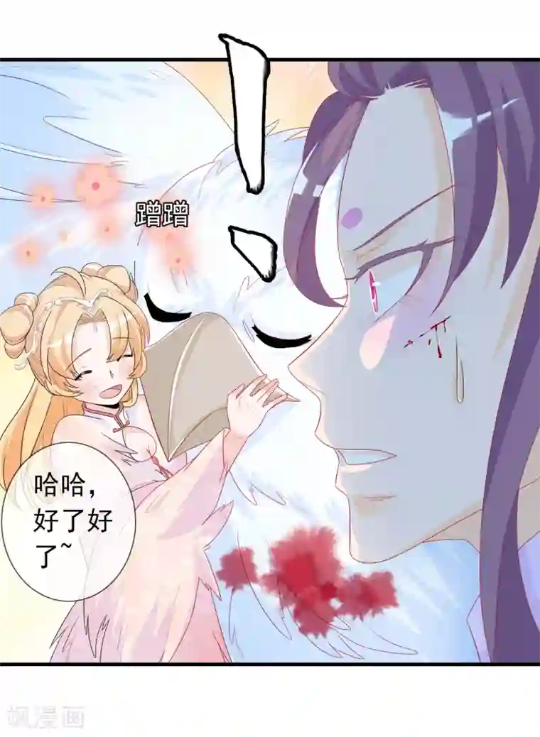 绝色小蛋妃第7话 驯服的鲲鹏求蹭蹭~