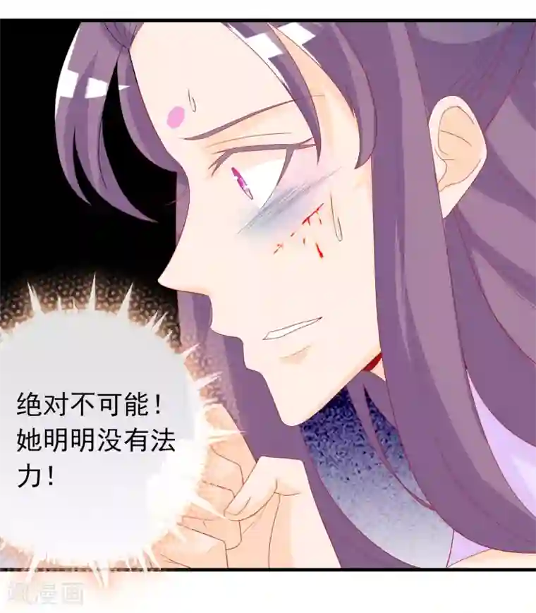 绝色小蛋妃第7话 驯服的鲲鹏求蹭蹭~