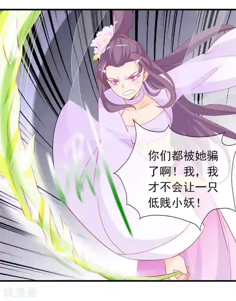 绝色小蛋妃第7话 驯服的鲲鹏求蹭蹭~