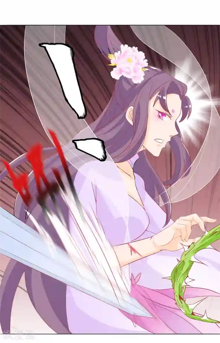 绝色小蛋妃第7话 驯服的鲲鹏求蹭蹭~