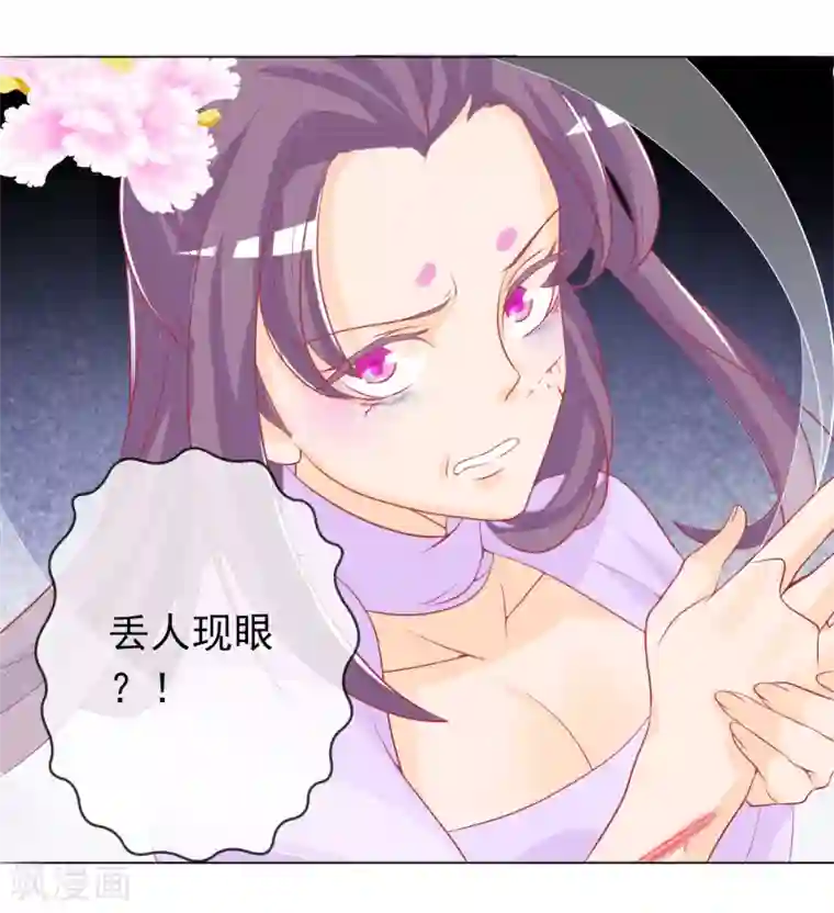 绝色小蛋妃第7话 驯服的鲲鹏求蹭蹭~