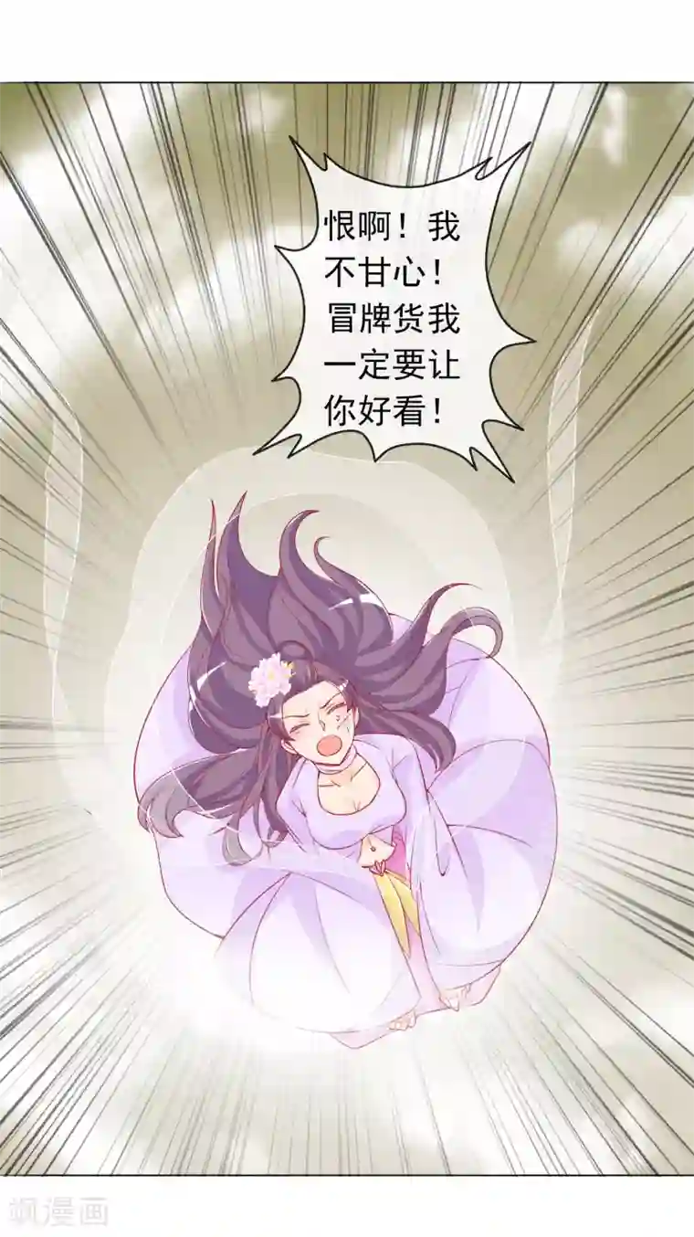 绝色小蛋妃第7话 驯服的鲲鹏求蹭蹭~