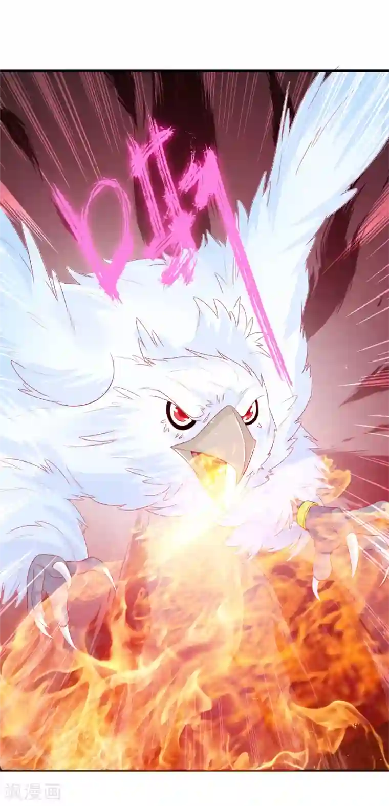 绝色小蛋妃第7话 驯服的鲲鹏求蹭蹭~