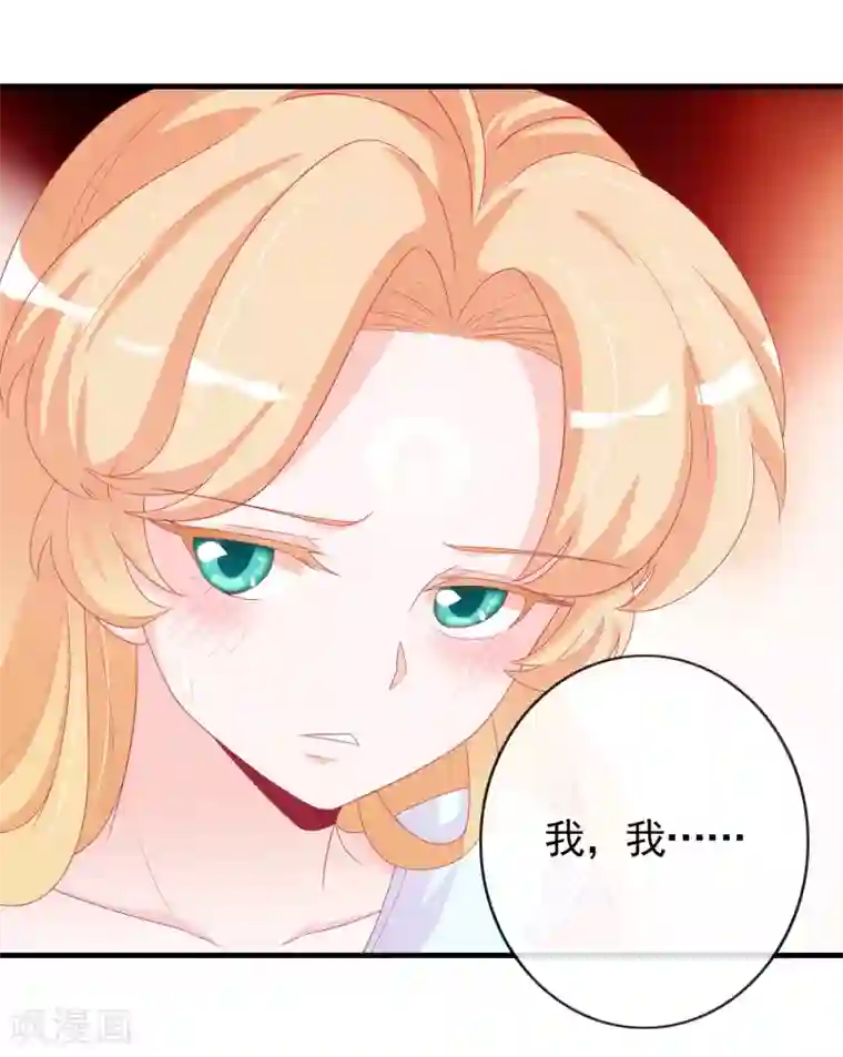 绝色小蛋妃第8话 天君的倾情疗伤