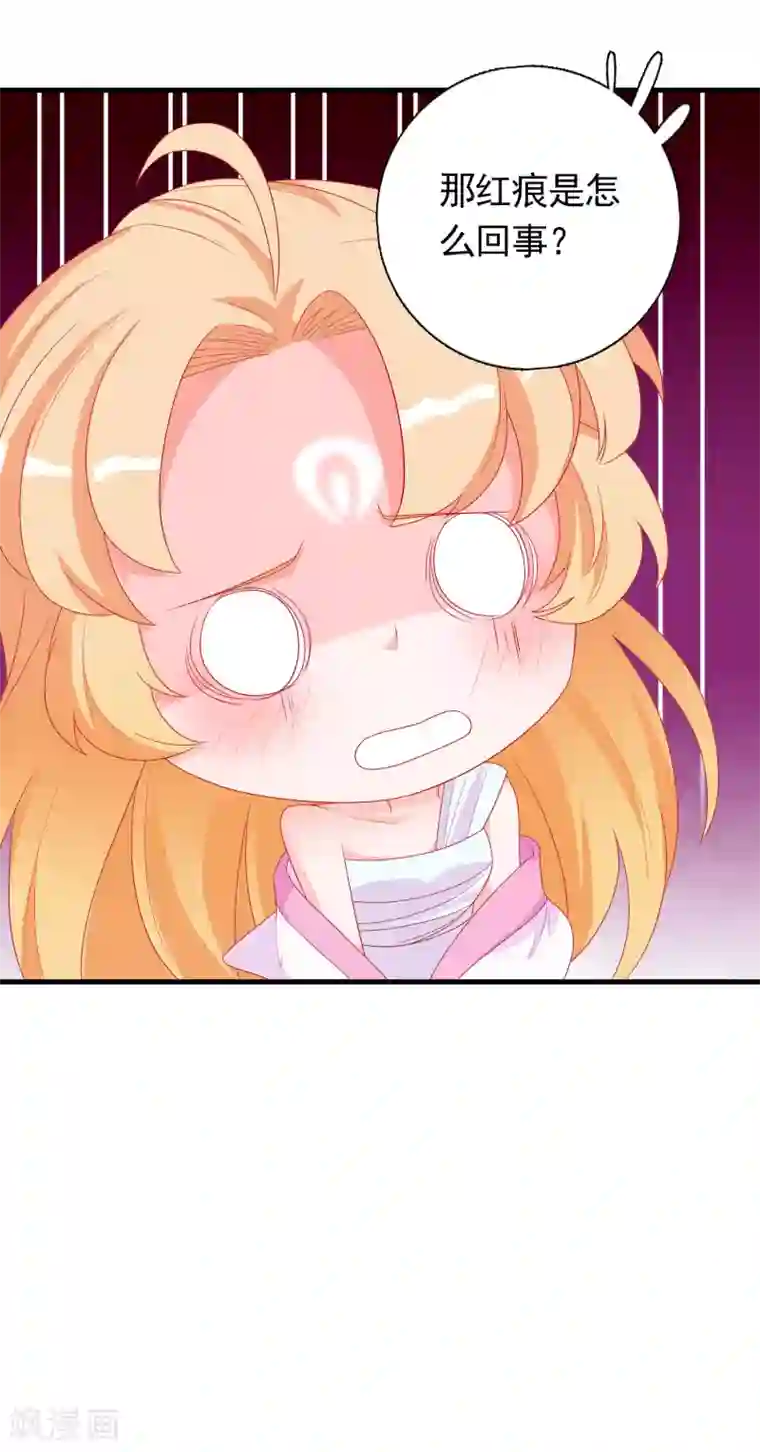 绝色小蛋妃第8话 天君的倾情疗伤