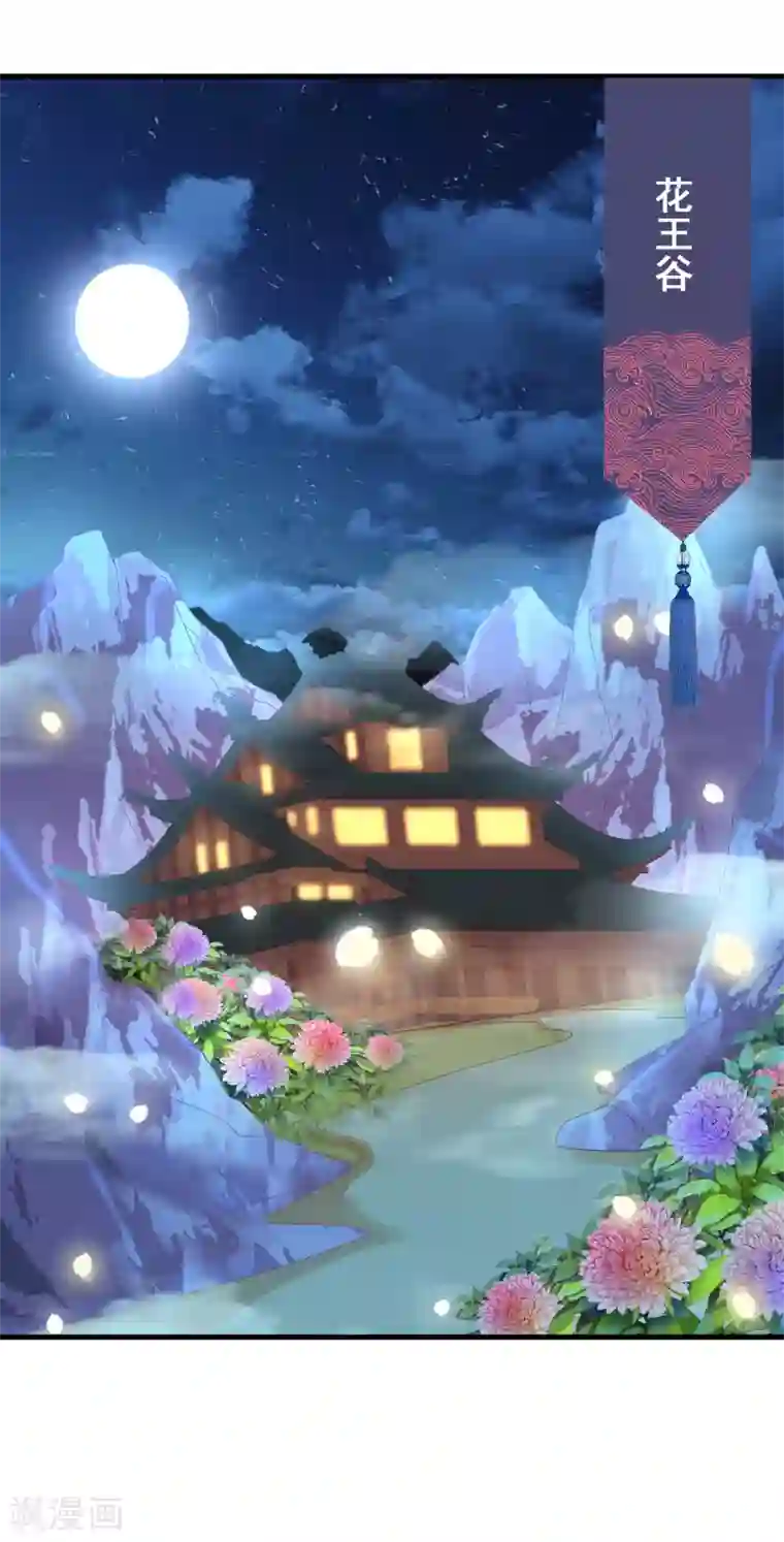 绝色小蛋妃第8话 天君的倾情疗伤