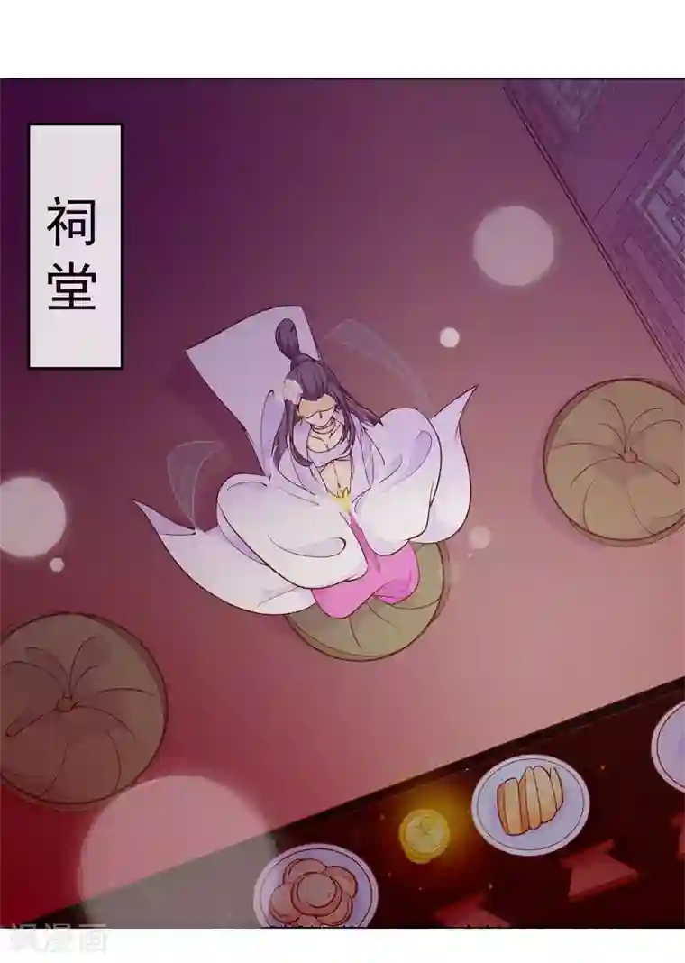 绝色小蛋妃第8话 天君的倾情疗伤