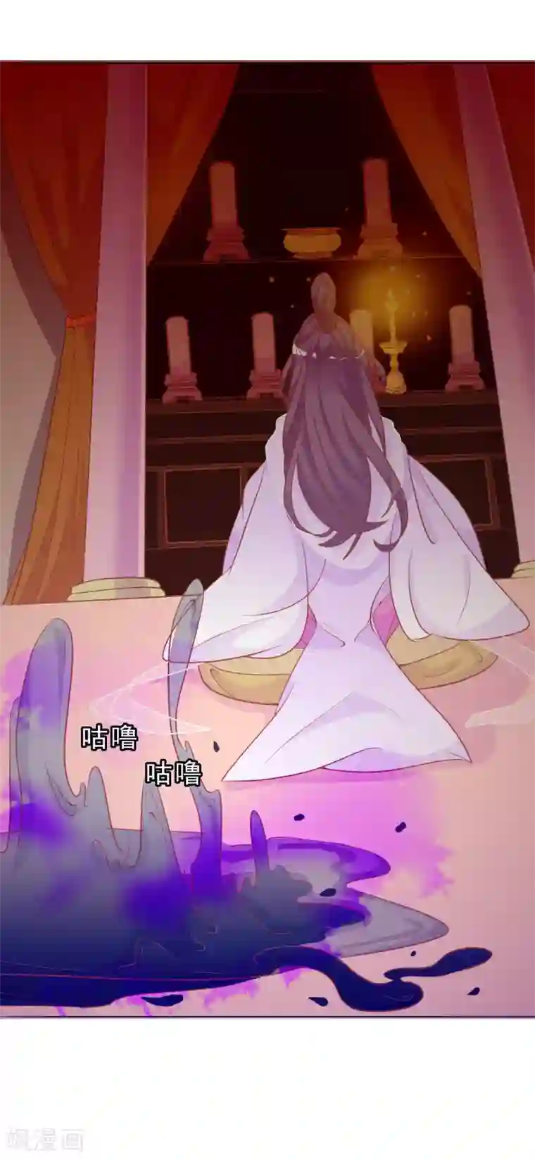 绝色小蛋妃第8话 天君的倾情疗伤