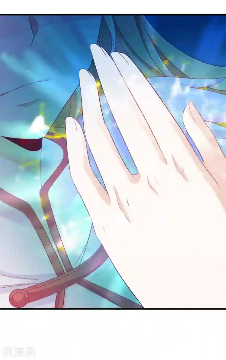 绝色小蛋妃第8话 天君的倾情疗伤