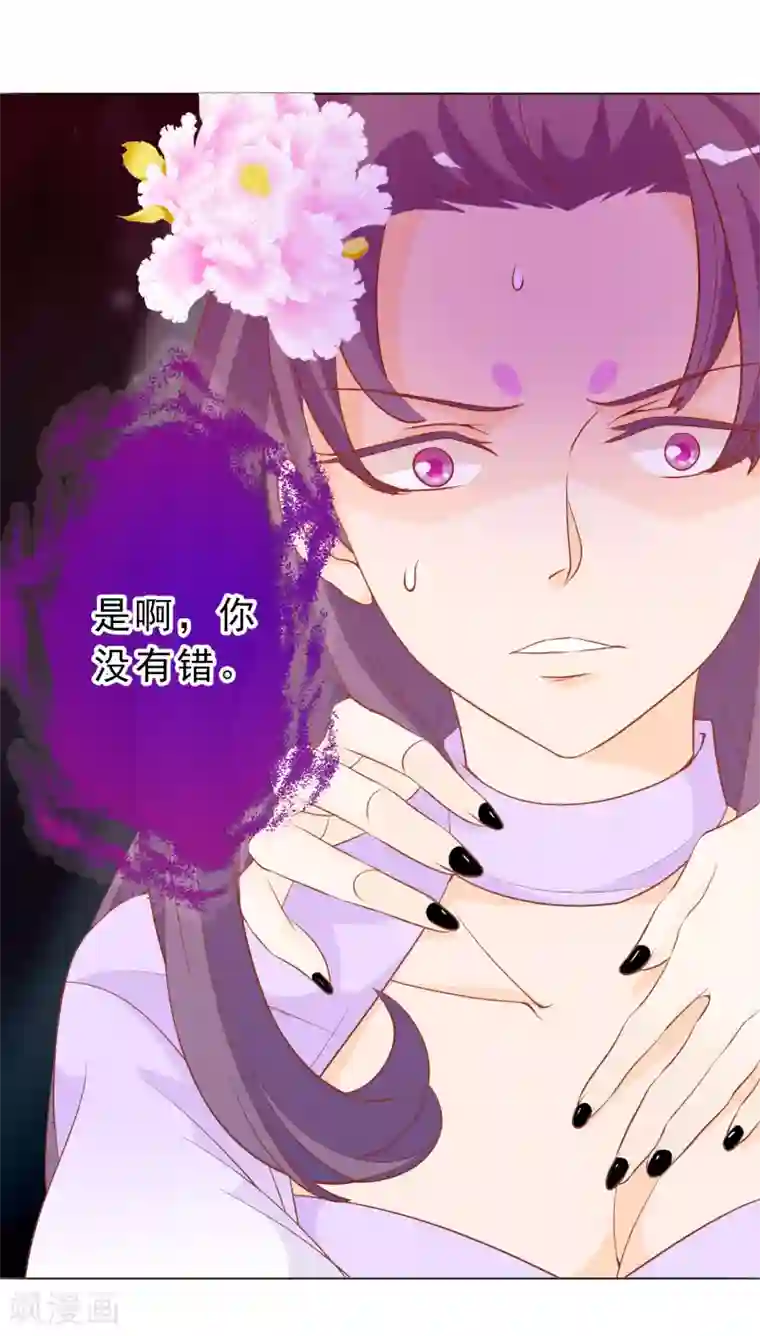 绝色小蛋妃第8话 天君的倾情疗伤