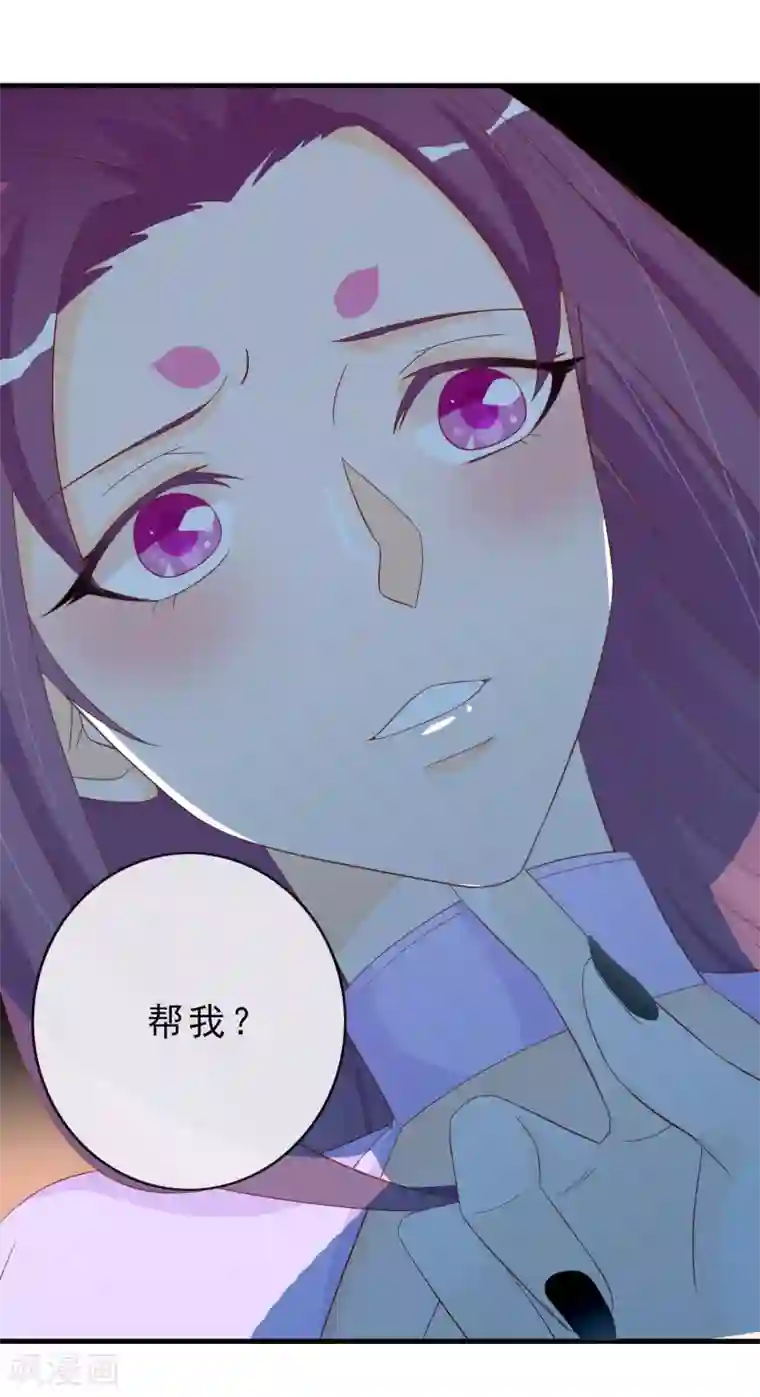 绝色小蛋妃第8话 天君的倾情疗伤