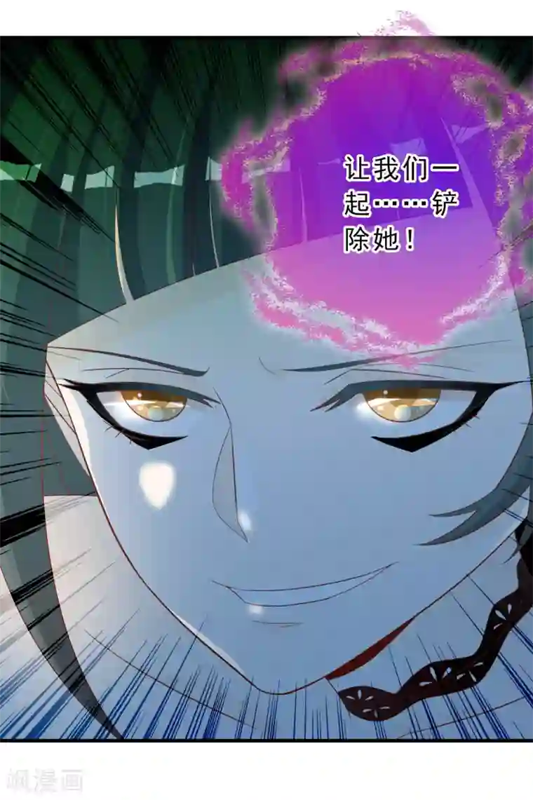 绝色小蛋妃第8话 天君的倾情疗伤