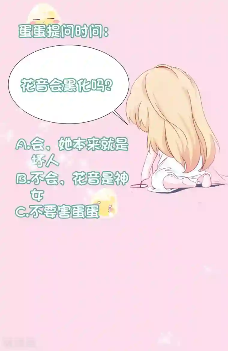 绝色小蛋妃第8话 天君的倾情疗伤