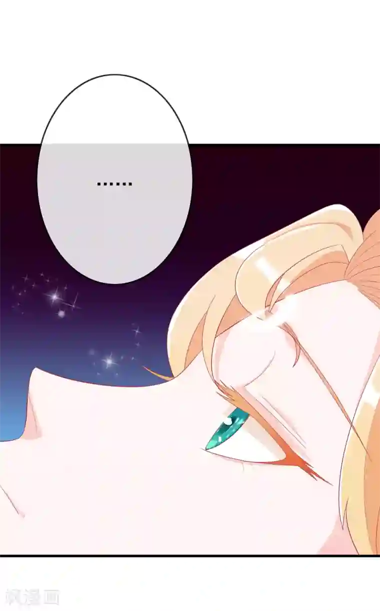 绝色小蛋妃第8话 天君的倾情疗伤