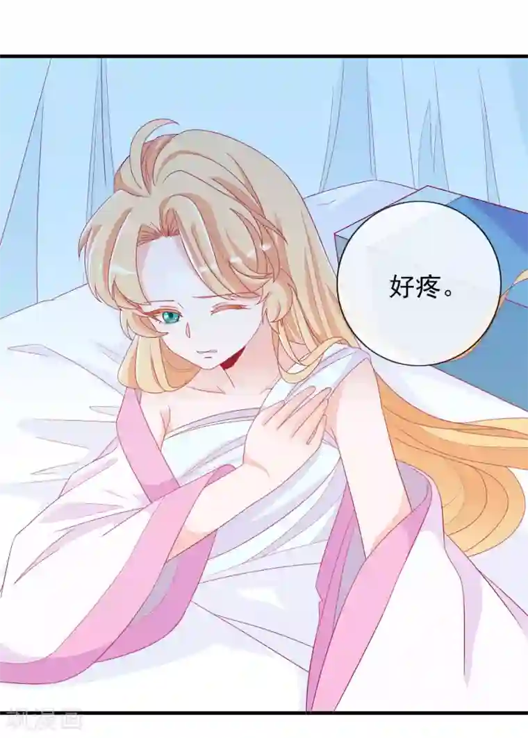 绝色小蛋妃第8话 天君的倾情疗伤