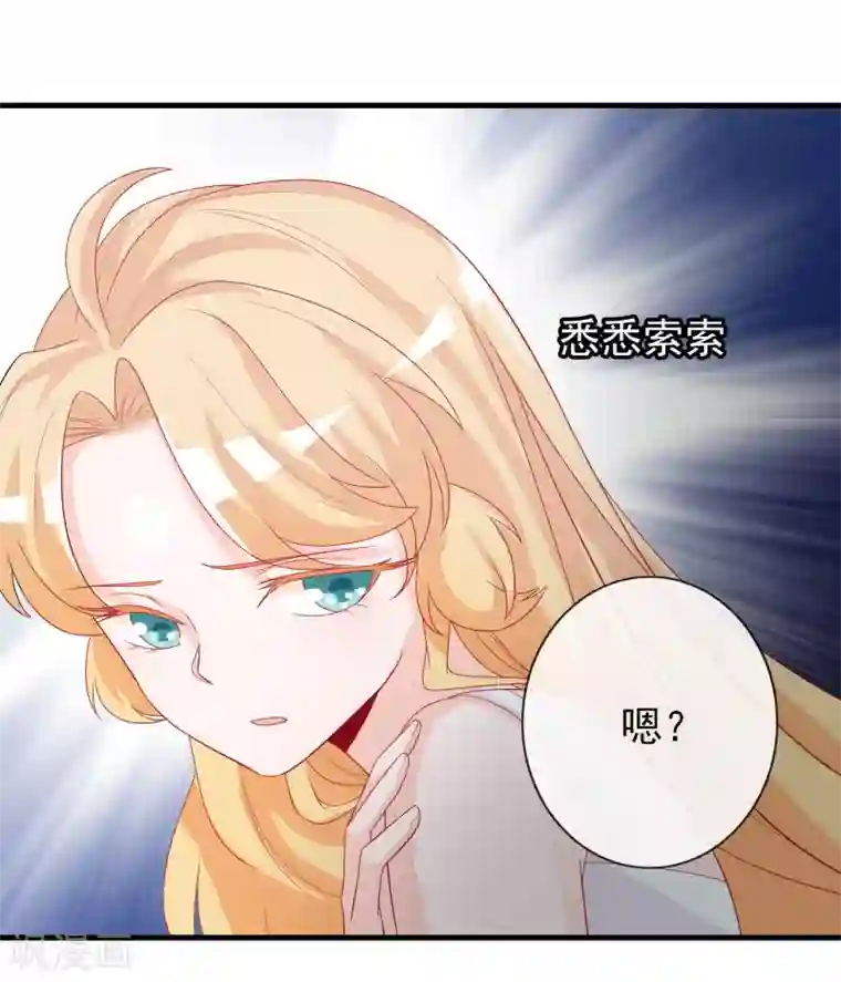 绝色小蛋妃第8话 天君的倾情疗伤