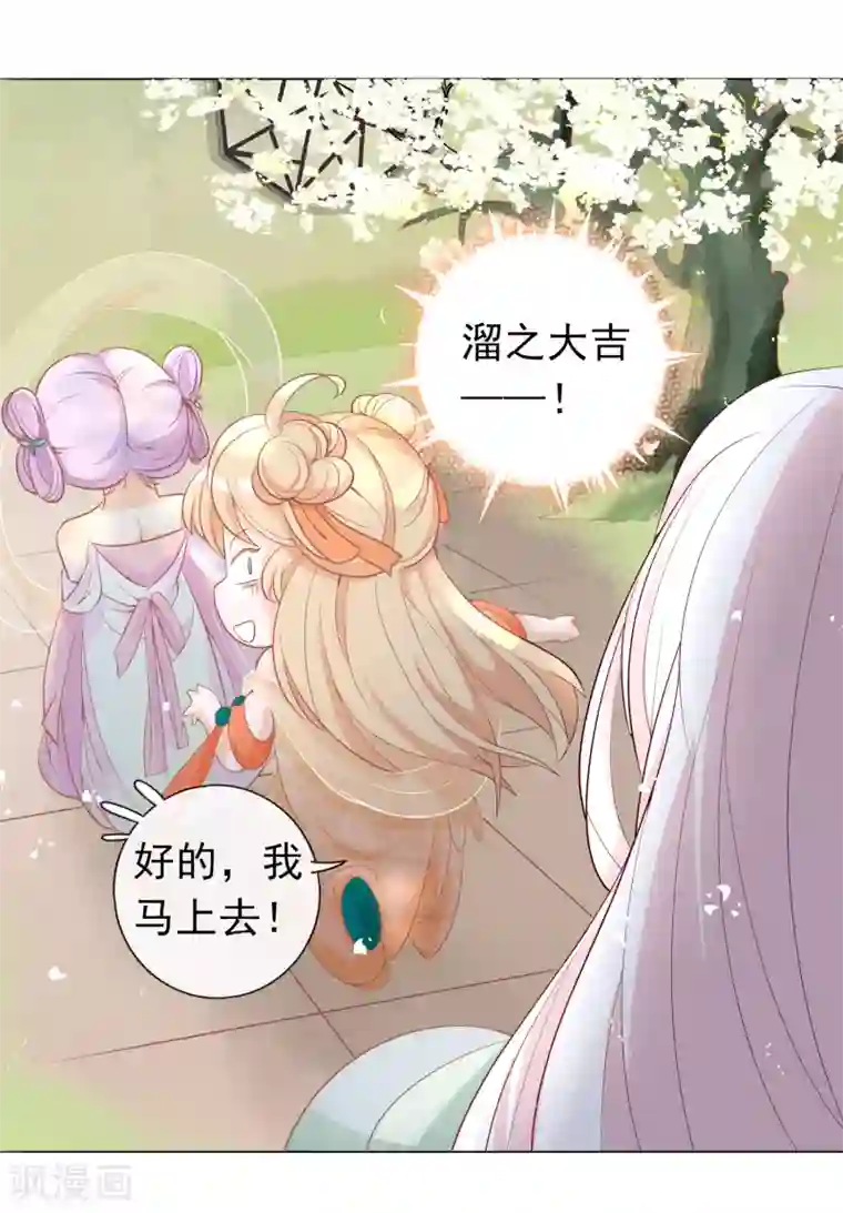 绝色小蛋妃第9话 修炼的第一步是阴阳调和！