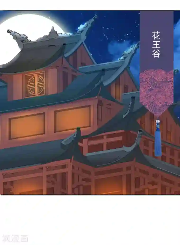 绝色小蛋妃第9话 修炼的第一步是阴阳调和！