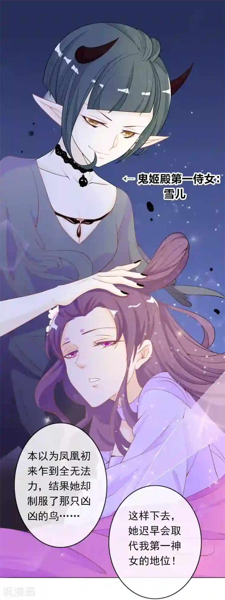 绝色小蛋妃第9话 修炼的第一步是阴阳调和！