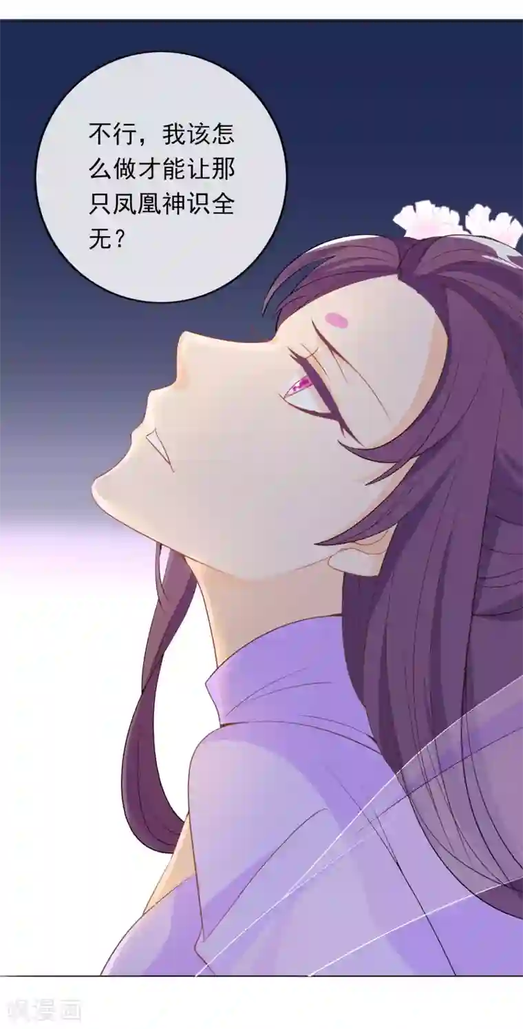 绝色小蛋妃第9话 修炼的第一步是阴阳调和！