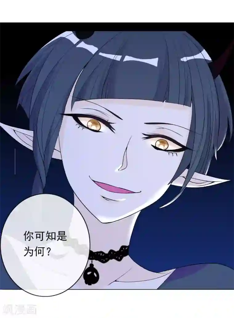 绝色小蛋妃第9话 修炼的第一步是阴阳调和！