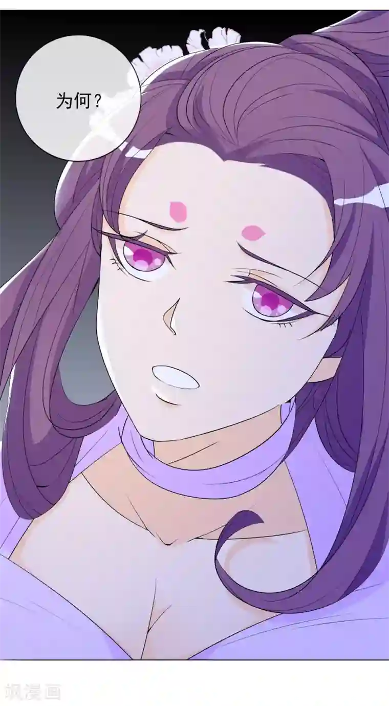 绝色小蛋妃第9话 修炼的第一步是阴阳调和！