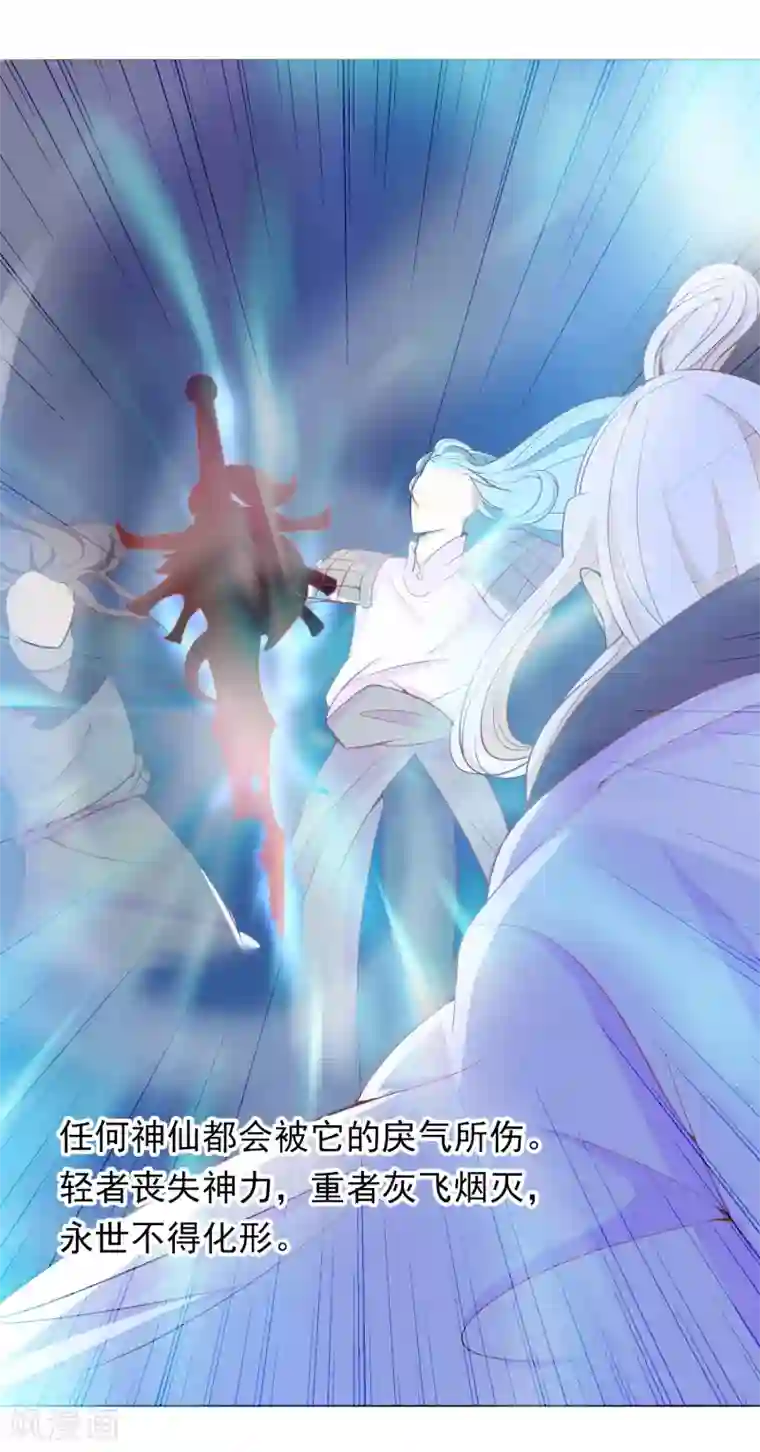 绝色小蛋妃第9话 修炼的第一步是阴阳调和！