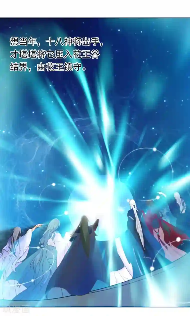 绝色小蛋妃第9话 修炼的第一步是阴阳调和！
