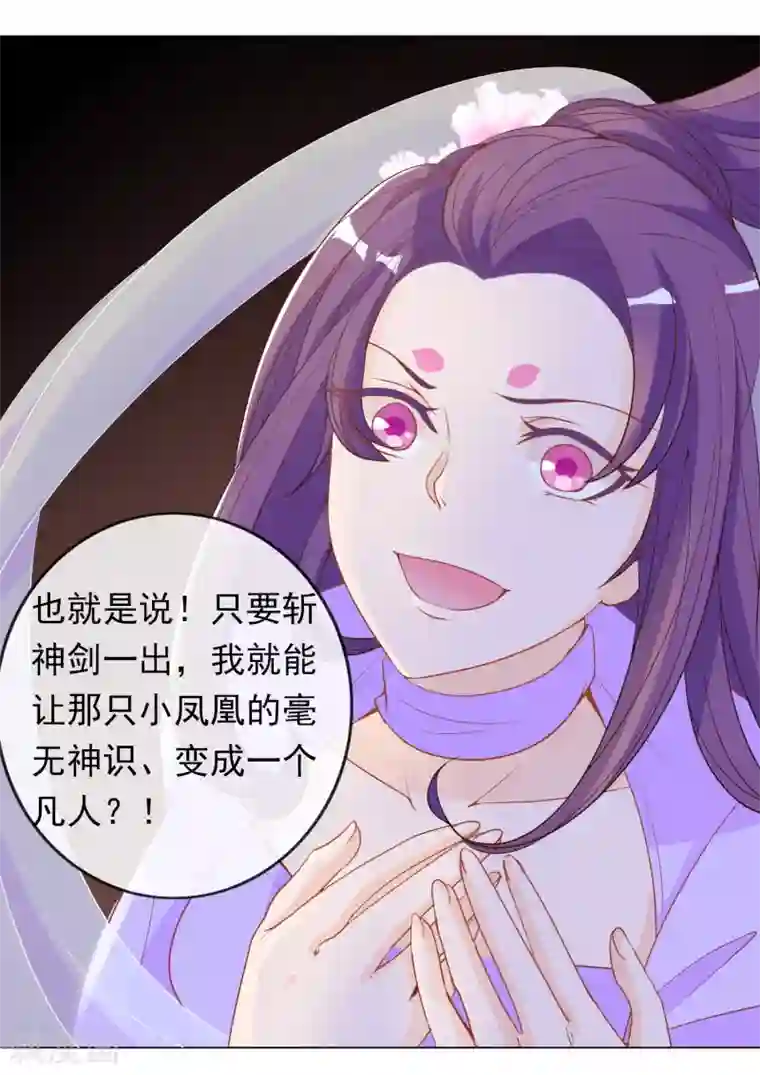 绝色小蛋妃第9话 修炼的第一步是阴阳调和！